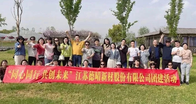同心同行-共创未来——江苏德晴团建活动6.jpg
